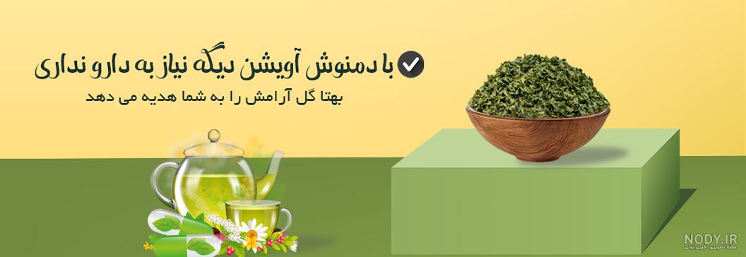 هر صبح؛ یک فنجان چای آویشن بنوشید