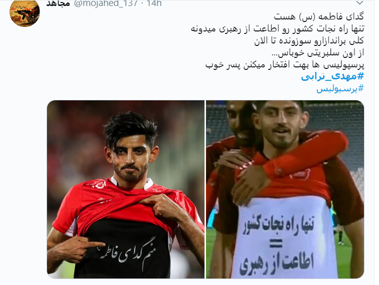 واکنش توییتری به «گُل بصیرت» مهدی ترابی واکنش توییتری به «گُل بصیرت» مهدی ترابی