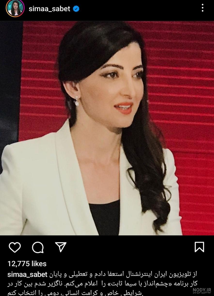 واکنش‌ها در رسانه‌های اجتماعی ورزشی به تحریف و ترجمه دروغ صحبت‌های رونالدو  در صداوسیما