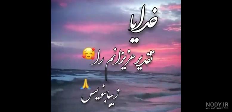 پروفایل خدایا | 100 عکس نوشته خدایا شکرت-خدایا کمکم کن - دلبرانه