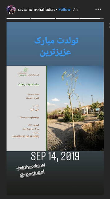 پست دردناک علی ضیا برای بیماری پدرش | رویداد24