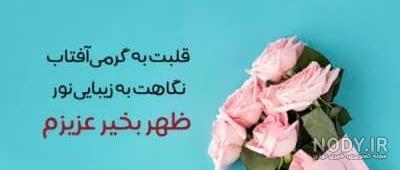 پیامک و استوری سلام صبح بخیر جمعه + عکس نوشته