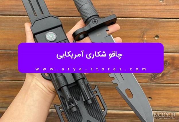چاقو ضامندار عقرب مشکی BLACK SCORPION KNIFE | فروشگاه کلبه شکار