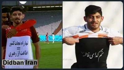 چرا نوشته روی پیراهن بازیکن پرسپولیس خبرساز شد؟ - بهار نیوز چرا نوشته روی پیراهن بازیکن پرسپولیس خبرساز شد؟ - بهار نیوز