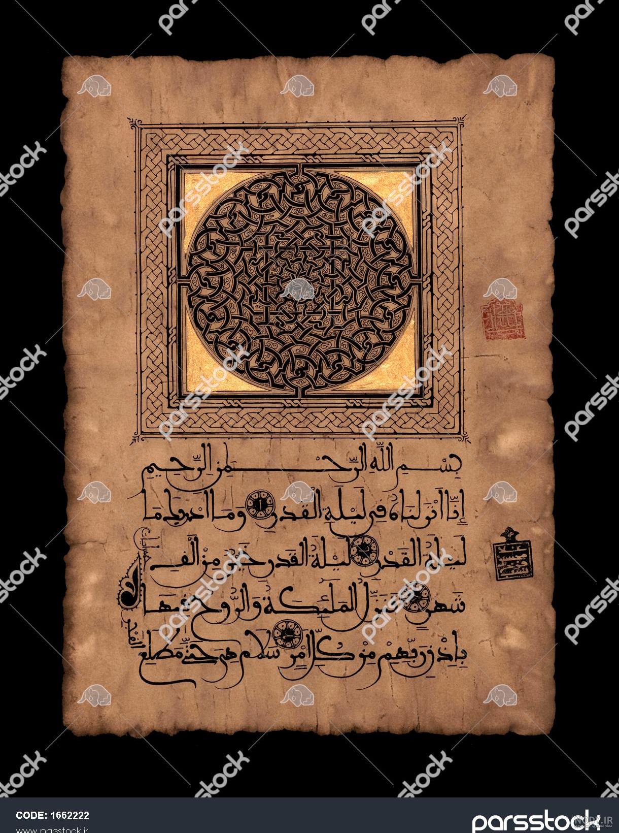 کتاب یاسین مغربی - طریقه ختم سوره یاسین به نقل از شیخ بهایی کتاب یاسین مغربی - طریقه ختم سوره یاسین به نقل از شیخ بهایی