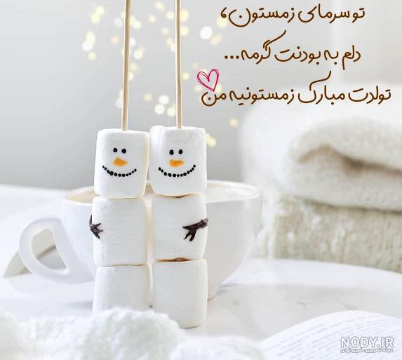 کلیپ تولد همسر دی ماهی برای استوری کلیپ تولد همسر دی ماهی برای استوری