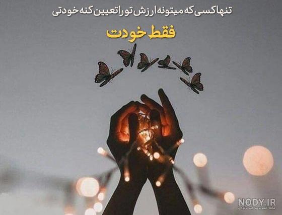 گلچینی متفاوت از عکس عاشقانه با متن کوتاه گلچینی متفاوت از عکس عاشقانه با متن کوتاه