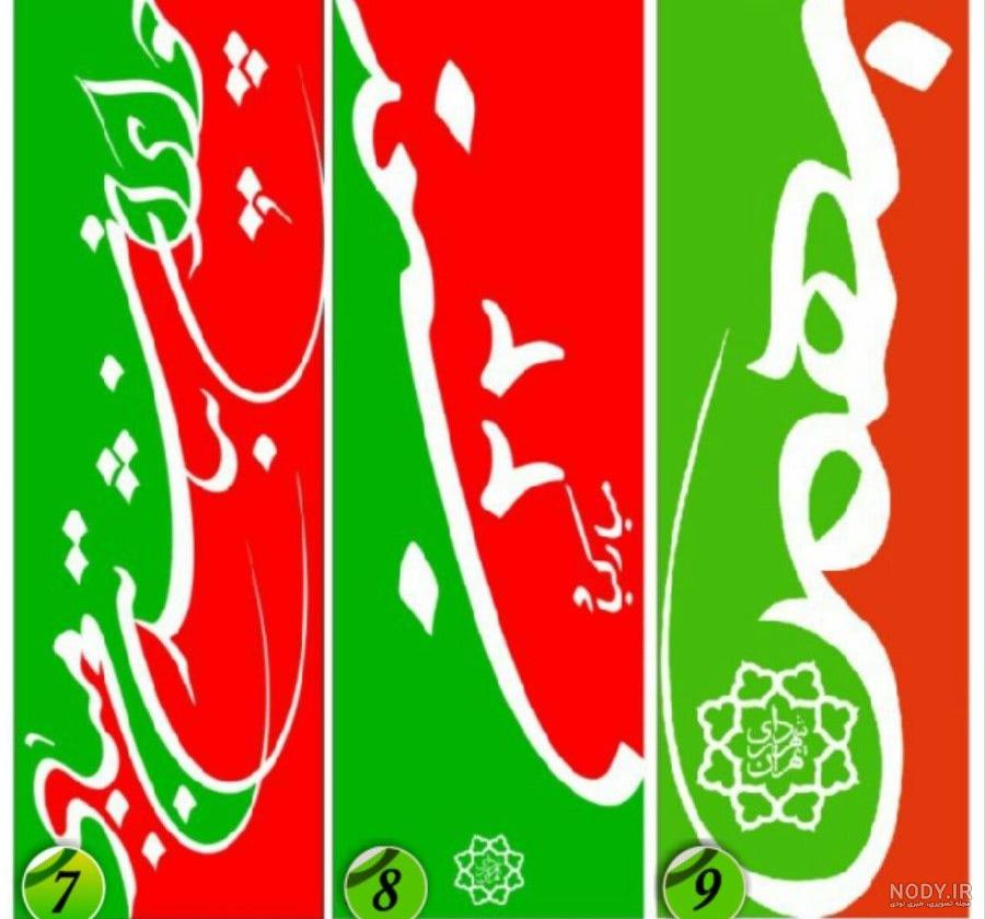 ۶۰ عکس نوشته ۲۲ بهمن و عکس دهه فجر پیروزی انقلاب - ستاره ۶۰ عکس نوشته ۲۲ بهمن و عکس دهه فجر پیروزی انقلاب - ستاره
