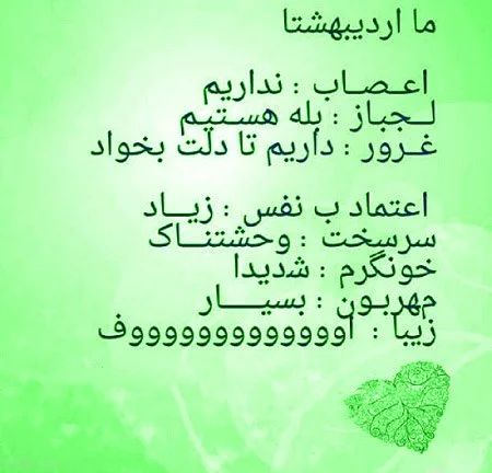 عکس اردیبهشتی خاص