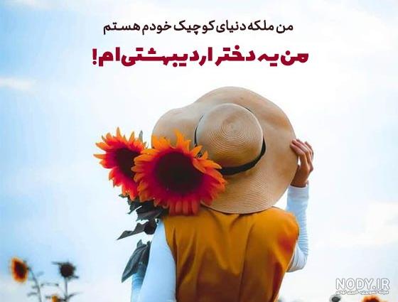 عکس اردیبهشتی خاص