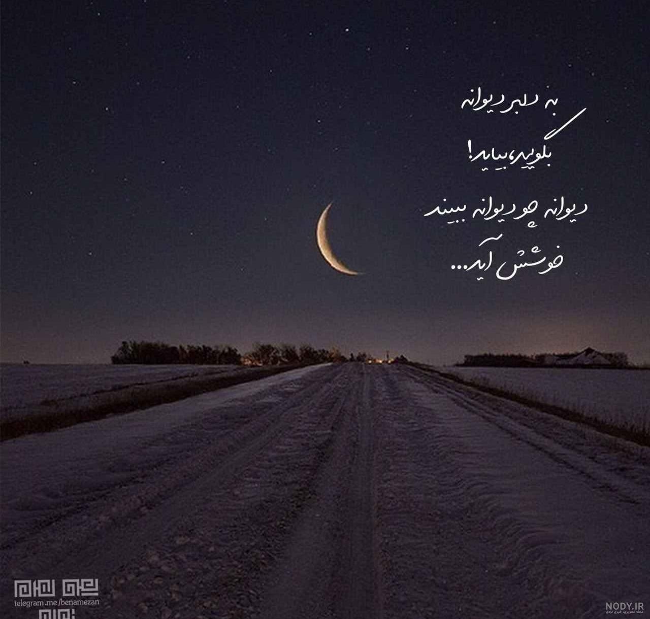 عکس تو جاده با ماشین شب