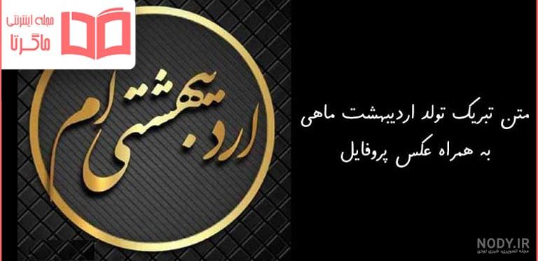 عکس خفن عکس تولد اردیبهشتی پسر