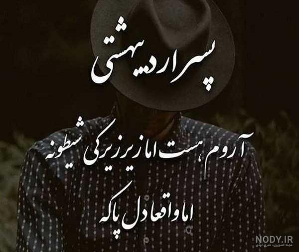 عکس خفن عکس تولد اردیبهشتی پسر