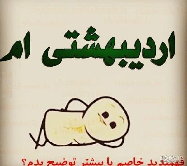 عکس اردیبهشتی خاص