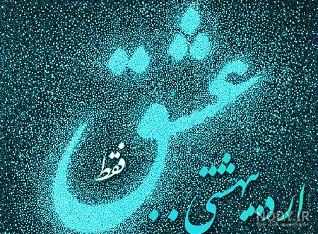 عکس خفن عکس تولد اردیبهشتی پسر