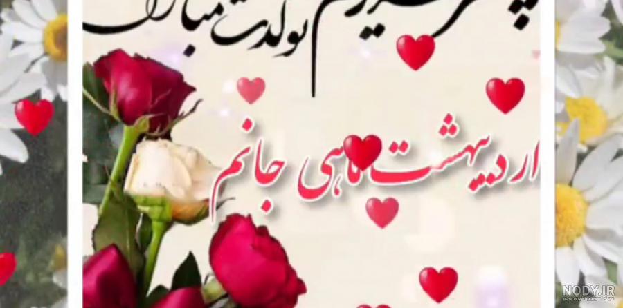 عکس خفن عکس تولد اردیبهشتی پسر