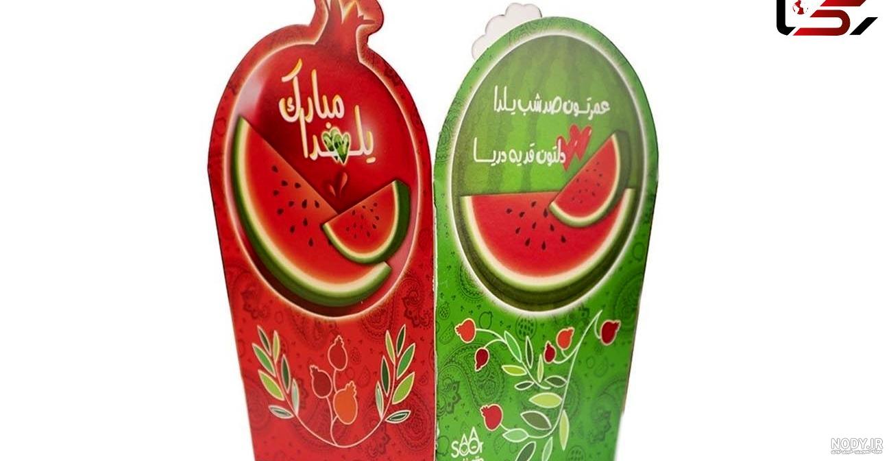 Shayan on X: "عمرتون صد شب یلدا دلتون قد یه دریا یادتون همیشه با ما یلداتون  مبارک #یلدا #شب_یلدا https://t.co/qqaqKUcQtd" / X