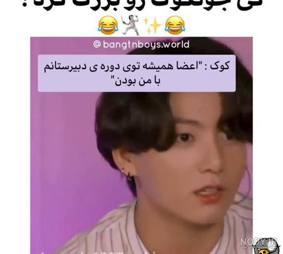 || خنده های جونگ کوک در ران بی تی اس قسمت ۱۲۸ || ~*~
