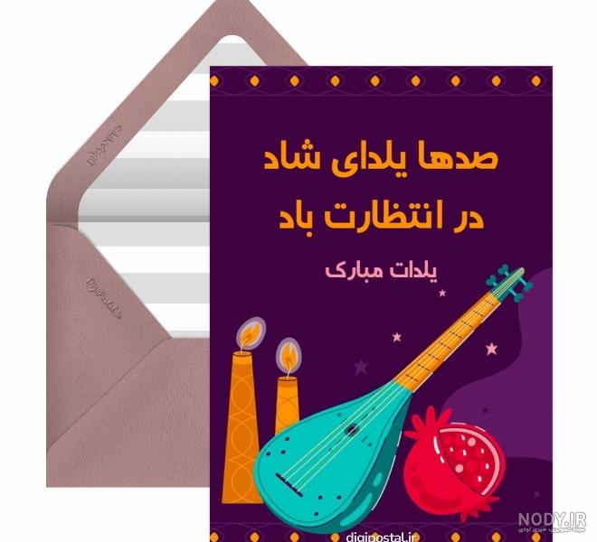 100 نمونه پیامک شب یلدا [ جدید ]