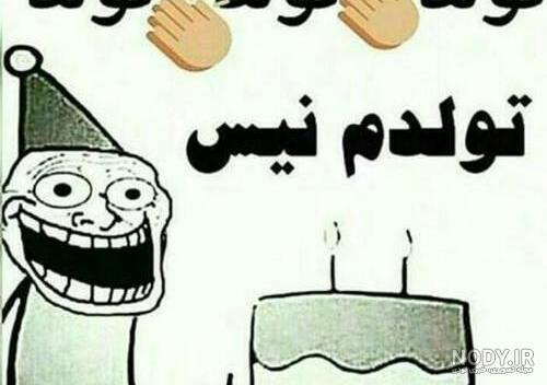 آلبوم عکس نوشته های خنده دار 98 جدید + متن طنز 2019 - تــــــــوپ  تـــــــــاپ