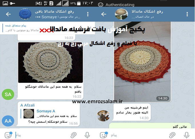 آموزش بافت فرشینه قلاب بافی موزاییکی + فیلم و نقشه بافت • مجله تصویر زندگی آموزش بافت فرشینه قلاب بافی موزاییکی + فیلم و نقشه بافت • مجله تصویر زندگی
