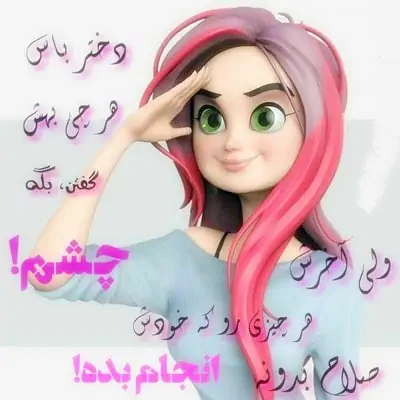 اس ام اس تبریک روز دختر به دختران + عکس نوشته های روز دختر