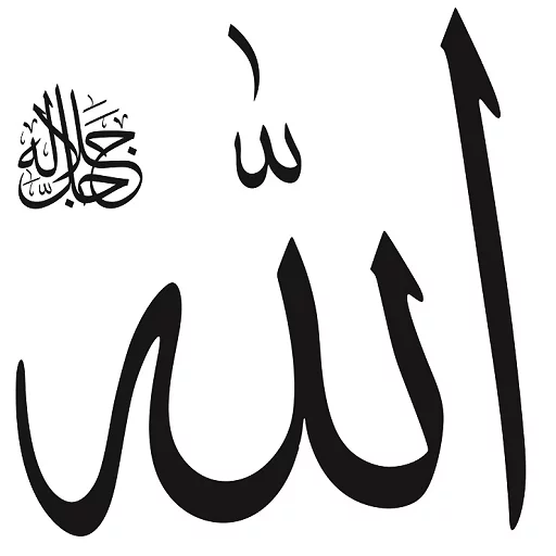اسم خدا در قلب و گُل [ عکس نوشته های بسیار زیبا برای خدا]