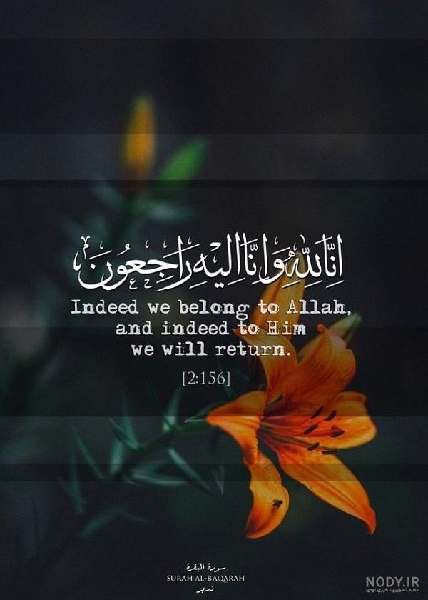 انالله واناالیه راجعوان