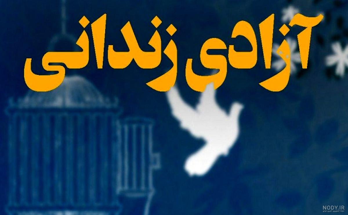 اهدای 230 جلد کتاب به زندان رفسنجان بمناسبت سالگرد شهیدسپهبدحاج قاسم سلیمانی