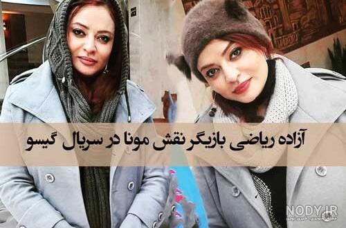 بازیگر نقش لوسی در سریال گیسو
