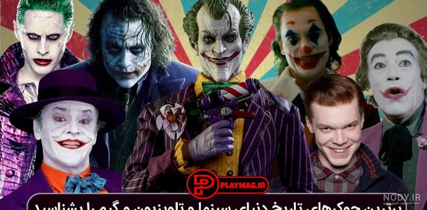 بتمن و جوکر 1531307