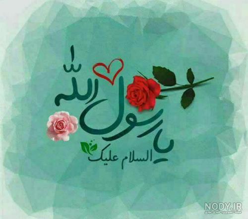تبریک رئیس دانشگاه علوم پزشکی شهرکرد به مناسبت مبعث رسول اکرم(ص)