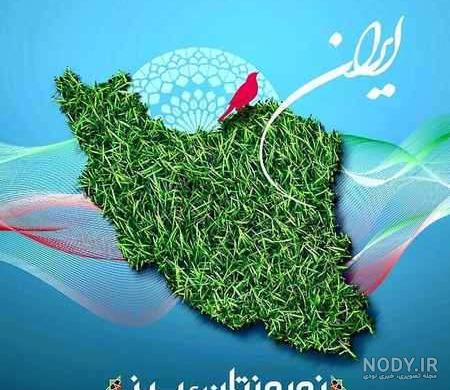 تبریک عید نوروز 1400 با متن و پیام های زیبا + عکس نوشته نوروز مبارک -  تبریکده