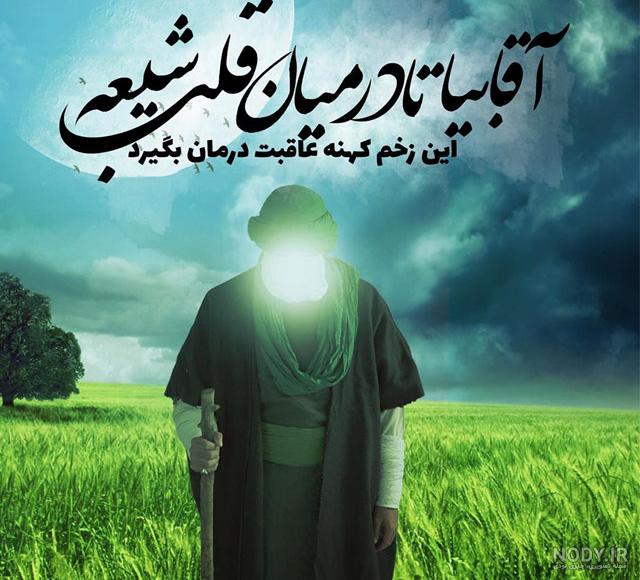 تبریک نیمه شعبان / جشن نیمه شعبان / نیمه شعبان مبارک