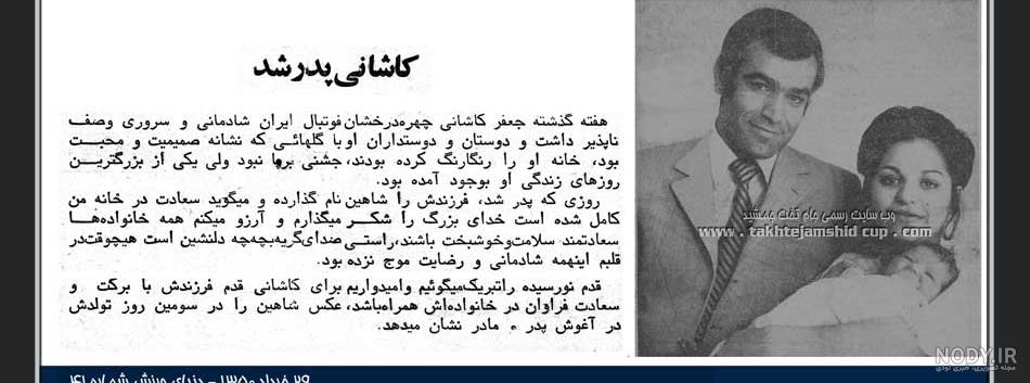 تشییع پیکر جعفر کاشانی در غیاب بازیکنان پرسپولیس!/تصاویر