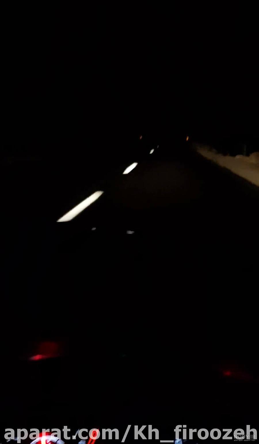 جاده خطرساز برای خودروها در شب + فیلم جاده خطرساز برای خودروها در شب + فیلم