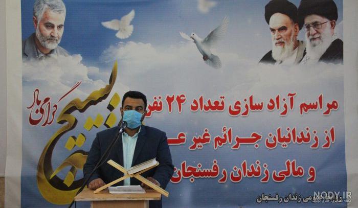 جمعیت زندان رفسنجان ۱۲ درصد کاهش یافته است
