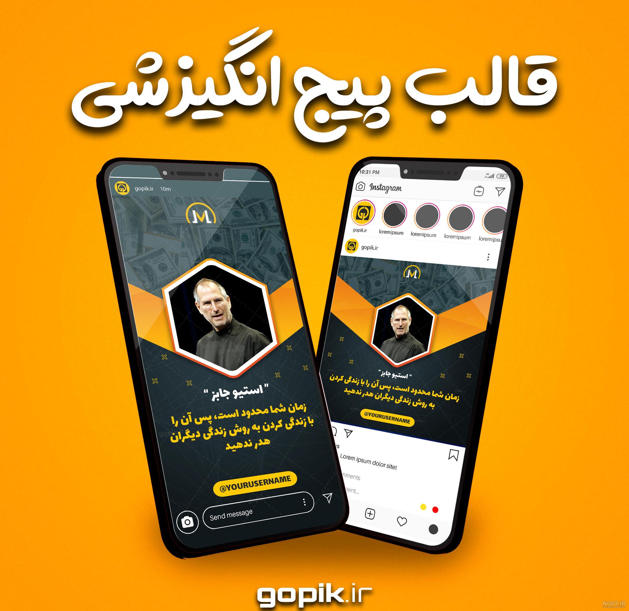 جملات انگیزشی اینستاگرام