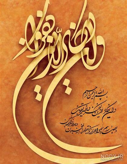 حرزهای چشم زخم - موسسه تحقیقات و نشر معارف اهل‌البیت علیهم‌السلام