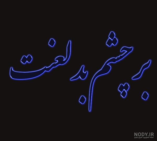 خرید و قیمت دعا کارتی دعای رفع چشم زخم از امام صادق علیه السلام - وان یکاد - آیه الکرسی | ترب خرید و قیمت دعا کارتی دعای رفع چشم زخم از امام صادق علیه السلام - وان یکاد - آیه الکرسی | ترب