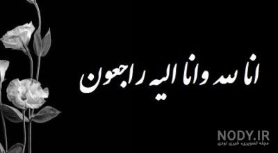 خرید و قیمت وکتور خوشنویسی إِنَّا لِلّهِ وَإِنَّـا إِلَیْهِ رَاجِعونَ | ترب