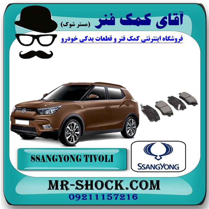 سانگ‌یانگ تیوولی - ویکی‌پدیا، دانشنامهٔ آزاد