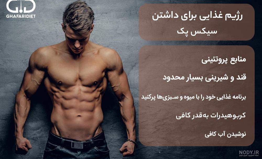 سیکس پک دخترانه | ساختن شکم شش تکه زنانه با حرکات ورزشی خانگی