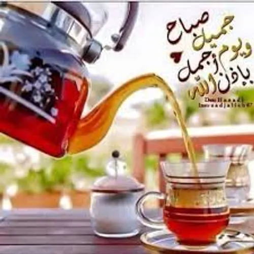 صباح آلخیر صبح بخیر عربی متحرک صباح آلخیر صبح بخیر عربی متحرک