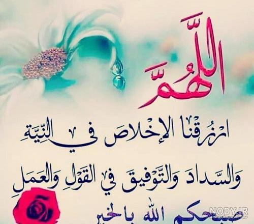 صلوات عکس صبح بخیر عربی ❤️ [ بهترین تصاویر ]