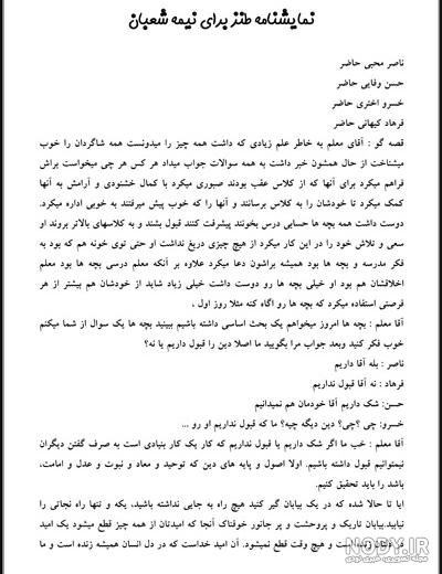 طرح بنر نیمه شعبان - کافه پی اس دی