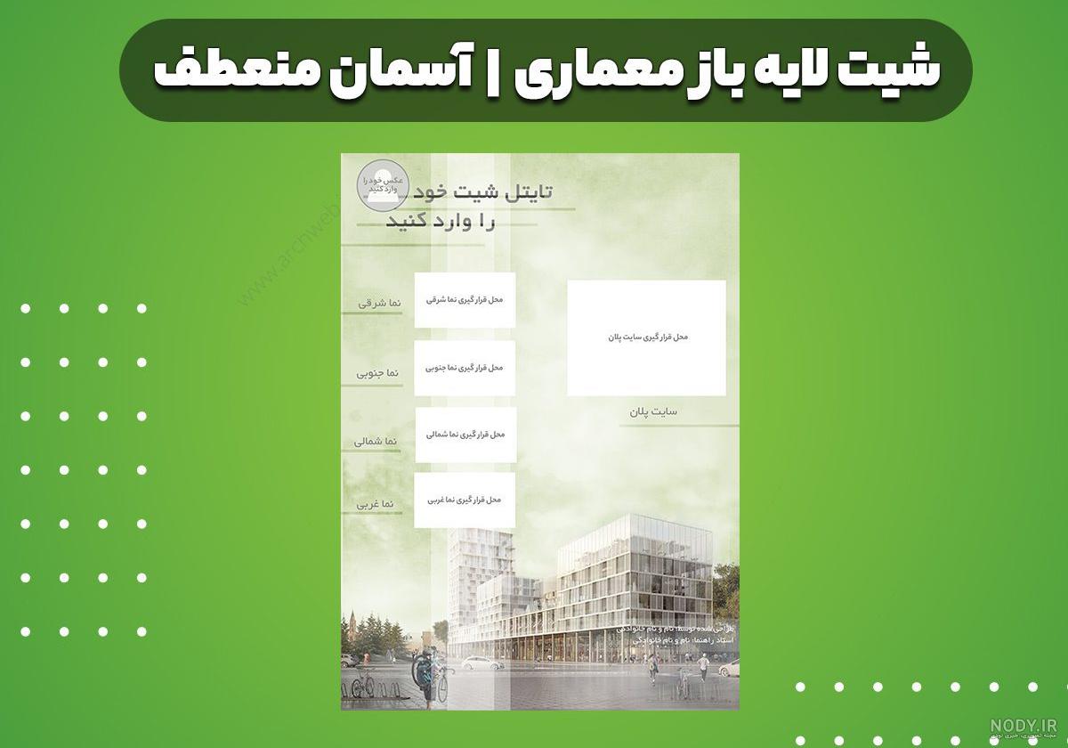 طرح لایه باز آسمان مجازی کد فایل 3816991 | طرح دات آی آر طرح لایه باز آسمان مجازی کد فایل 3816991 | طرح دات آی آر