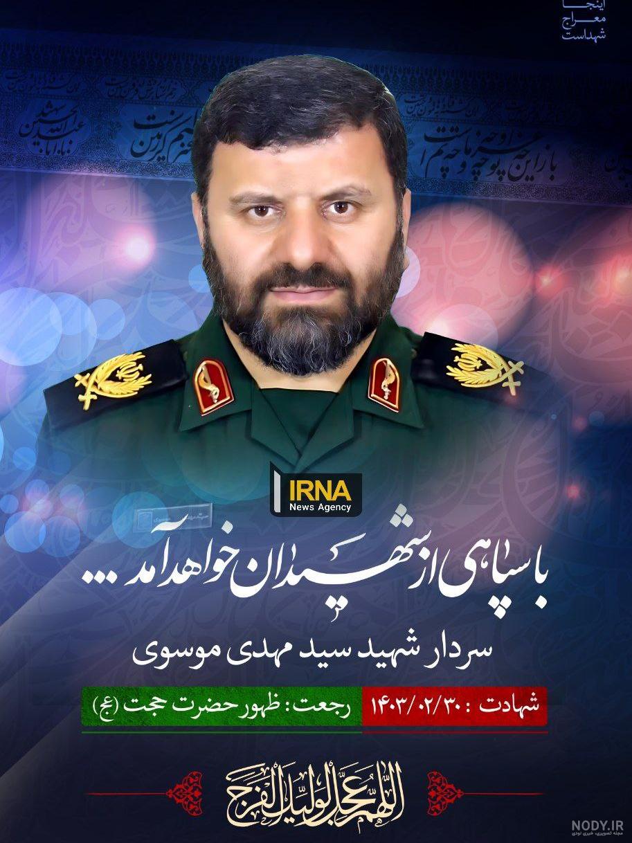عکس / مِثل شهدا برای ملت