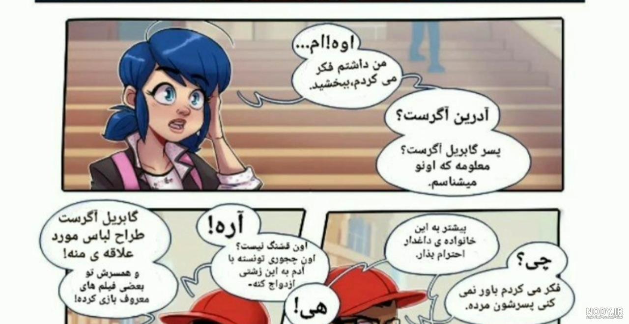 عکس ادرین آگرست جدید
