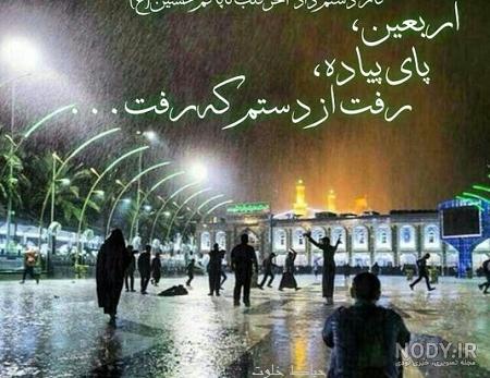 عکس اربعین کربلا برای پروفایل عکس اربعین کربلا برای پروفایل